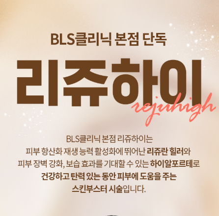 BLS클리닉 본점 1.png
