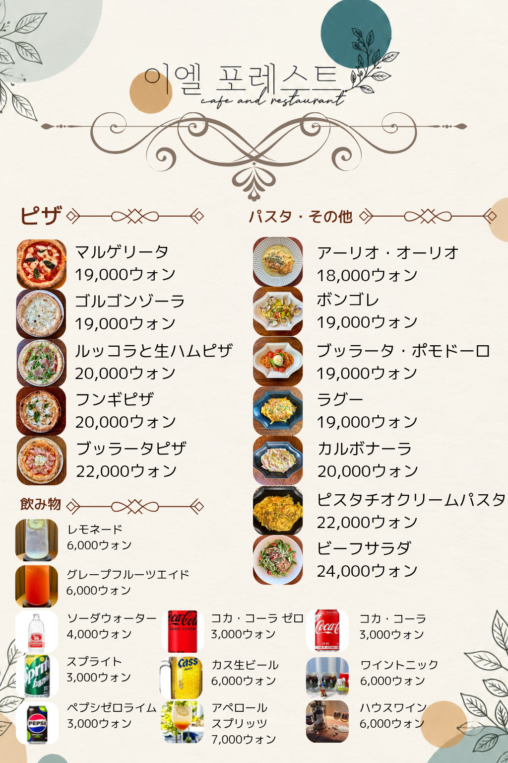 이엘포레스트.png