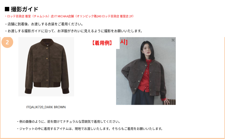 IT_MICHAA_撮影ガイド_日本語_韓国語なし_2.png